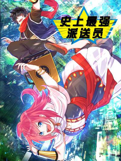 风车动漫·启程篇封面